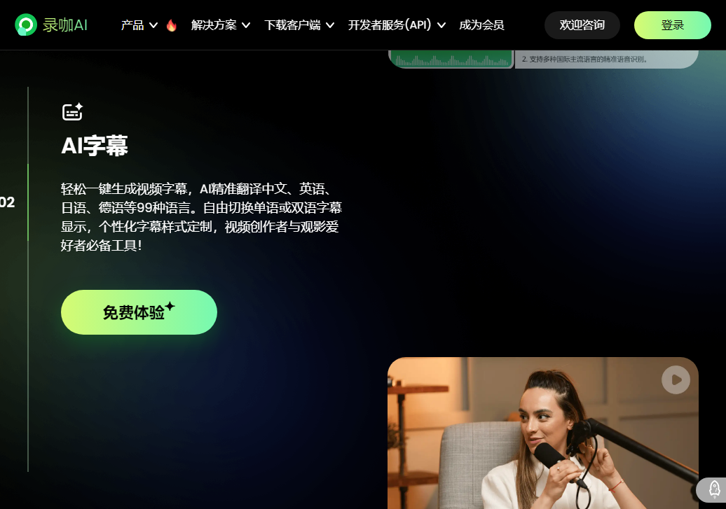 录咖
