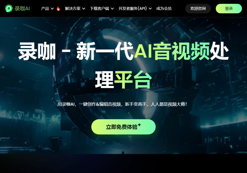 录咖